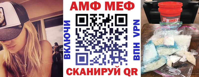 АМФ Розовый  это наркотические препараты  Светлогорск 