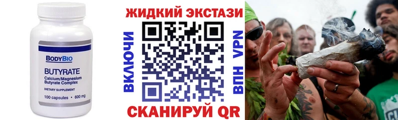 наркотики  Светлогорск  нарко площадка формула  БУТИРАТ GHB 