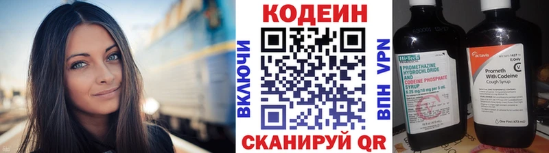 omg как зайти  Светлогорск  Кодеиновый сироп Lean Purple Drank 