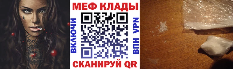 Мефедрон мяу мяу  Светлогорск 